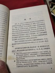 哥白尼《小32开平装》