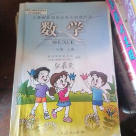 义务教育课程标准实验教科书：语文18册小学＋中学，数学1—6年级，全套12本，共30册大全套，