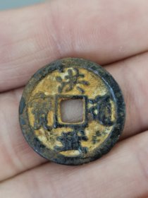 洪武通宝 背上指甲纹，2.2+ 包老保真，包入任何评级。图片在自然阳光下拍摄，（非灯光下拍摄），没有后期的美化处理。由于拍摄角度，时间，设备的不同，实物与图片可能有些许差距。 有问题随时联系，看好再下单。