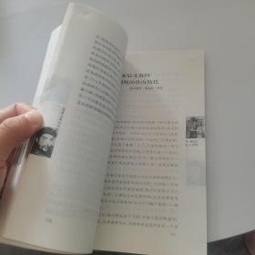 南美丛林日记：切·格瓦拉私人档案