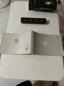 没人听过兔子说的话