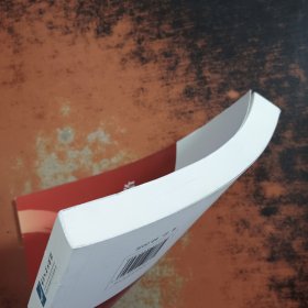 一项兴国利民的国家战略——《国家知识产权战略纲要》颁布实施十周年纪念文集