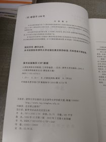 计算机网络实用教程