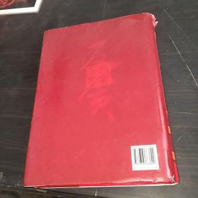 共和国反贪全鉴6