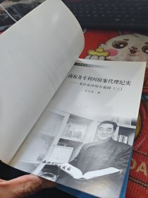 中国名律师办案实录——商标及专利纠纷案代理纪实