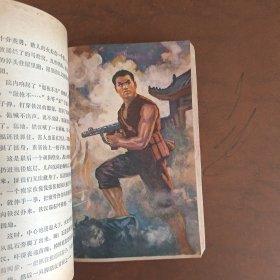 青山网:广西民兵革命斗争故事集【彩色插图】