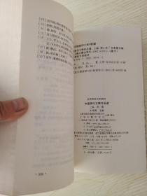 中国历代文学作品选（上中下编 第一册）(上中下第二册)  六本合售