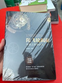 陀飞轮揭秘：手表上的华尔兹