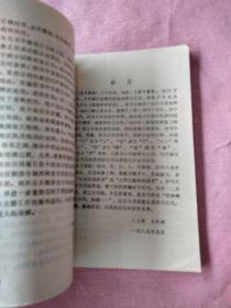 珍本医籍丛刊： 秘方集验