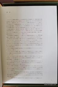 《斯基泰黄金美术》。大开本,厚信你