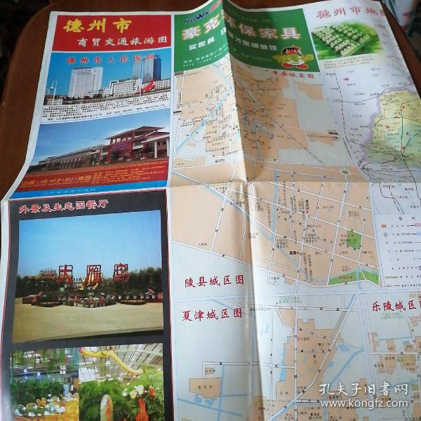 德州市商贸交通旅游图