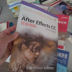 Adobe After Effects CC完全剖析（内页干净）