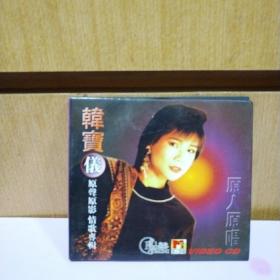 韩宝仪原声原影情歌专辑（1CD）