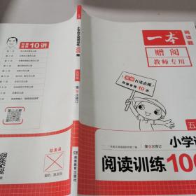 一本小学语文