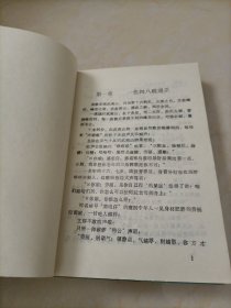 独孤红武侠小说：赌侠奇缘（上下册）