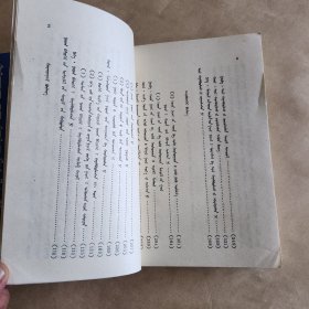 呼和浩特史蒙古文献资料汇编(第一，二辑)合售