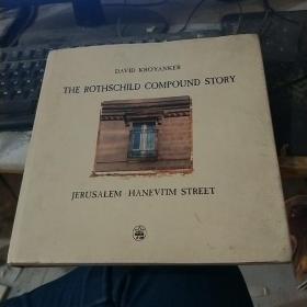 DAVID KROYANKER THE ROTHSCHILD COMPOUND STORY JERUSALEM-HANEVI`IM STREET(双面语，详见图）