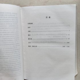 外国文学鉴赏辞典大系·外国诗歌鉴赏辞典⑶（现当代卷）