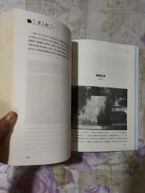 第五届香山文化论坛文集 香山名人足记与墓园