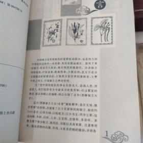 图解秘方大全