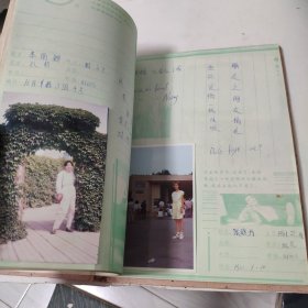 90年代同学录 内附照片