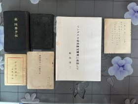 《从军手帖》抗战时期 二战资料、中国军抵抗日军……