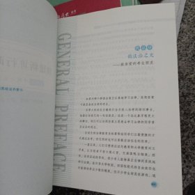 厚大法考2021教材厚大主观题冲刺一本通·魏建新讲行政法法考主观题冲刺司法考试