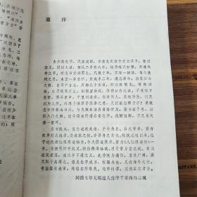 八仙得道上下册（以图为准）