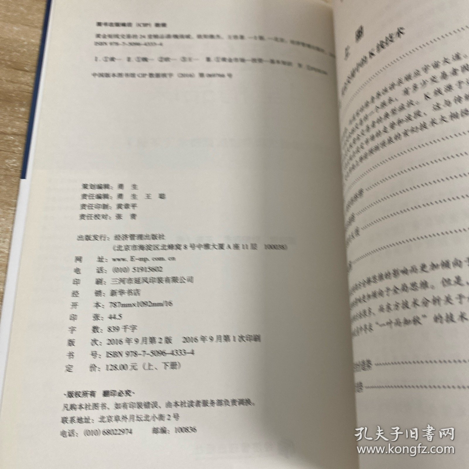 黄金短线交易的24堂精品课 ：上下