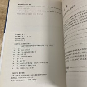 黄金短线交易的24堂精品课 ：上下