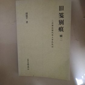 法律史译评（第四卷）