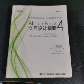 About Face 4: 交互设计精髓