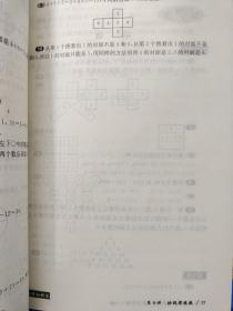 一年级 第七版：奥数教程  、奥数教程 学习手册 、 奥数教程 能力测试 【3本合售】