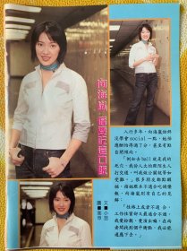 向海岚32开彩页（75）