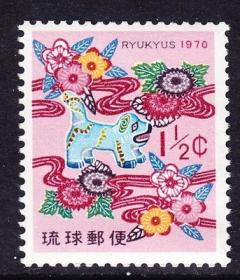 琉球1970年贺年生肖狗邮票 1全