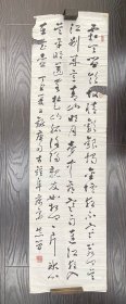 李恭简，字容庄，号默斋，兴化人，明代宰相李春芳后人， 曾任浙江鄞县、江苏盐城县长，直隶赤城、延庆知事，曾修《续修兴化县志》（1943，十五卷），玉版宣