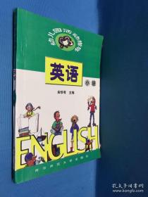 幼儿园活动指导英语小班