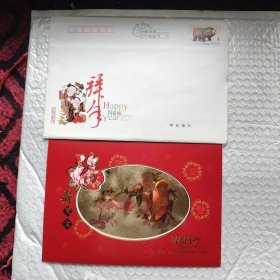 2007年福寿双全贺卡拜年邮资封。