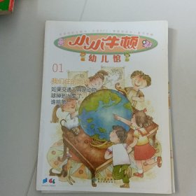 绘本小小牛顿幼儿馆智慧游戏本1