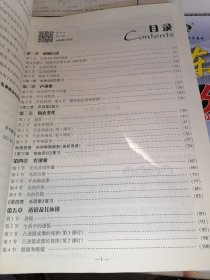 2022秋初中同步广东中考高分突破 物理R八年级上册 人教版【含配套如图】教师用书