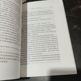 现代货币银行学教程习题指南