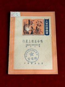 行星上有生命吗