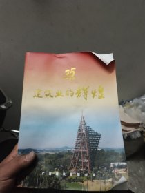 广西建筑业联合会