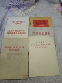 认真学习毛主席著作