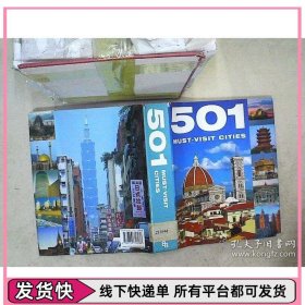 501 Must Visit Cities[501個必須訪問的城市]【78】書衣小破損