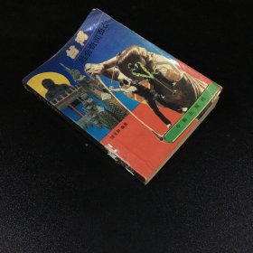 臺(tái)灣社會(huì)奇聞百態(tài)     館藏書   【書脊有損，】