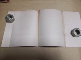 毛主席画像手书选页                20张完整一套：（中央工艺美术学院，1967年8月，套色印刷，编号本，横排本，散页装，32开本，封皮95品内页10品）2