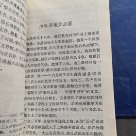 少年文库133册合售，中华爱国先辈故事，古代诗歌选，十万个为什么，世界5千年 有函套如图，中外智慧故事大观，精忠岳传，体育手册，赵氏孤儿复仇记，，奥运会手册，数学的脚印，小夏蒂，我们的地球。贝洛童话，中国古代科学家故事，近代八十年等 不重复，少年儿童出版社（库存全新未阅，个别本有瑕疵见图，整体95品）