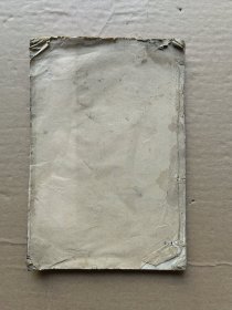 线装：推拿广意（上中下）