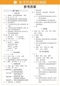 全新正版 小学语文10分钟课课练(5下)/计时练 陈金铭 9787562864431 华东理工大学出版社